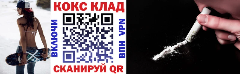 Кокаин 97%  Купить где  Волоколамск 