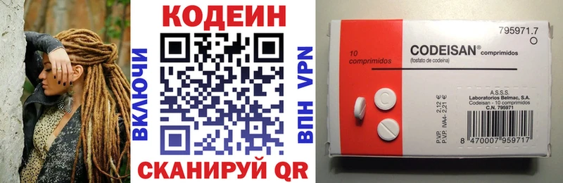 Кодеин Purple Drank  Купить где  Волоколамск 