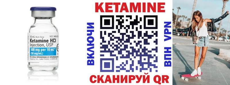 Купить закладки  Волоколамск  КЕТАМИН ketamine 