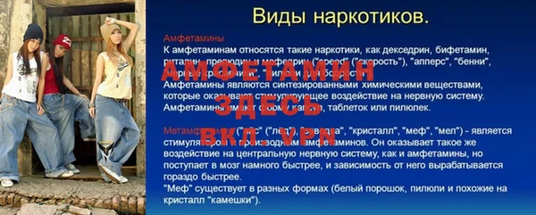 метамфетамин Каменка