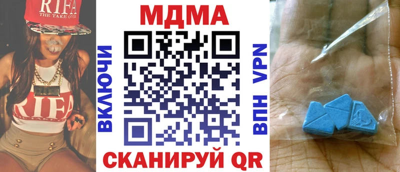 МДМА кристаллы  Купить закладки  Волоколамск 